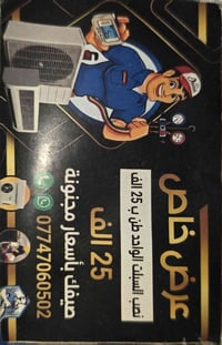 نصب سبلت • شحن غاز • بسمايه