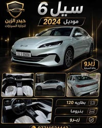 زيرووووو🔥🔥🔥🔥🔥🔥 سيل 6 2024 بانوراما  العنوان بغداد الكريعات معرض القمه ...