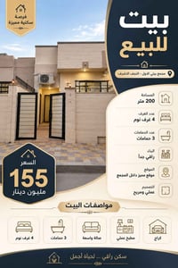 مجمع بيتي السكني الاول • ٢٠٠م • ٤ غرف