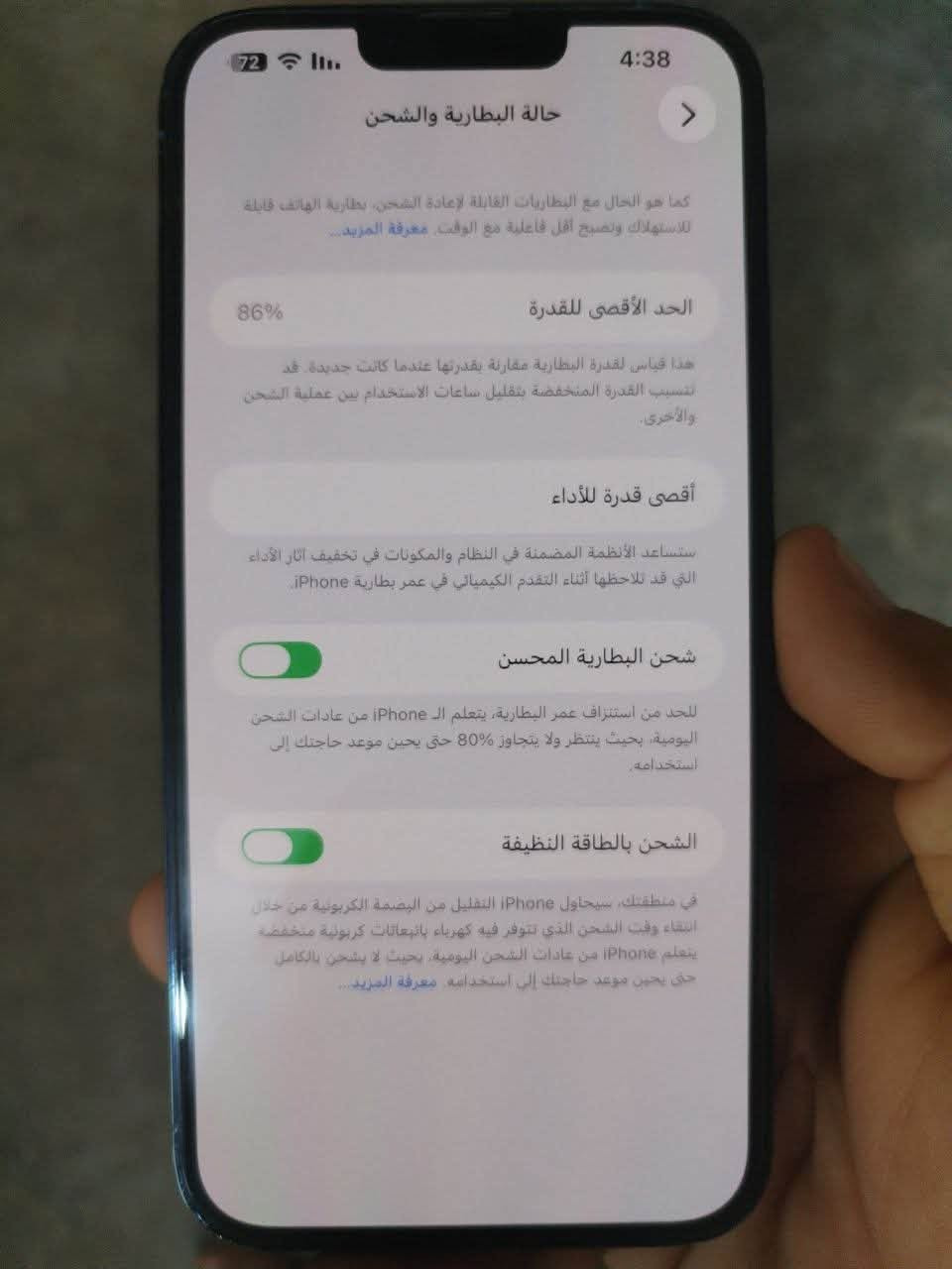 13برو ماكس 256بطاريه 86 بحري بلادي مكفول كامل ملحقاته لسعر 700 قفل مكاني دلى عباس لاتصال ***********

