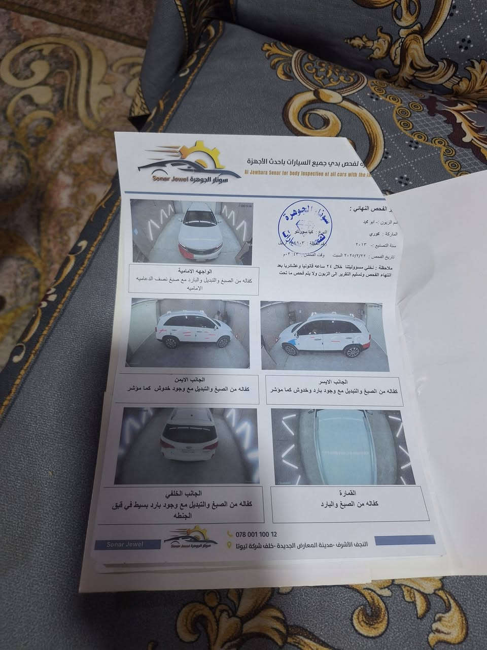سلام عليكم سورنتو البيع
رقم ربيل

فول موصفات

بصمه تشغيل 

بصمه البواب

مري شفط

شاشه كبيره

حساسات خلفي

تبريد ثلج

تخم تاير 

مديل ١٣ خليجي 

كفاله عامه سونار موجود

سعر ١٥٥ بيه مجاال 

مكان السياره النجف

سياره حلوه كلش
محرك ٤ سلدر
٢٤٠٠
***********
