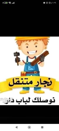 نقل اثاث • تغليف • نجار غرف