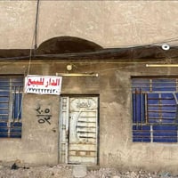 بيت ركن للبيع عالي عن الشارع طابوك مسلح البناء  المساحه 100 متر مربع  ...