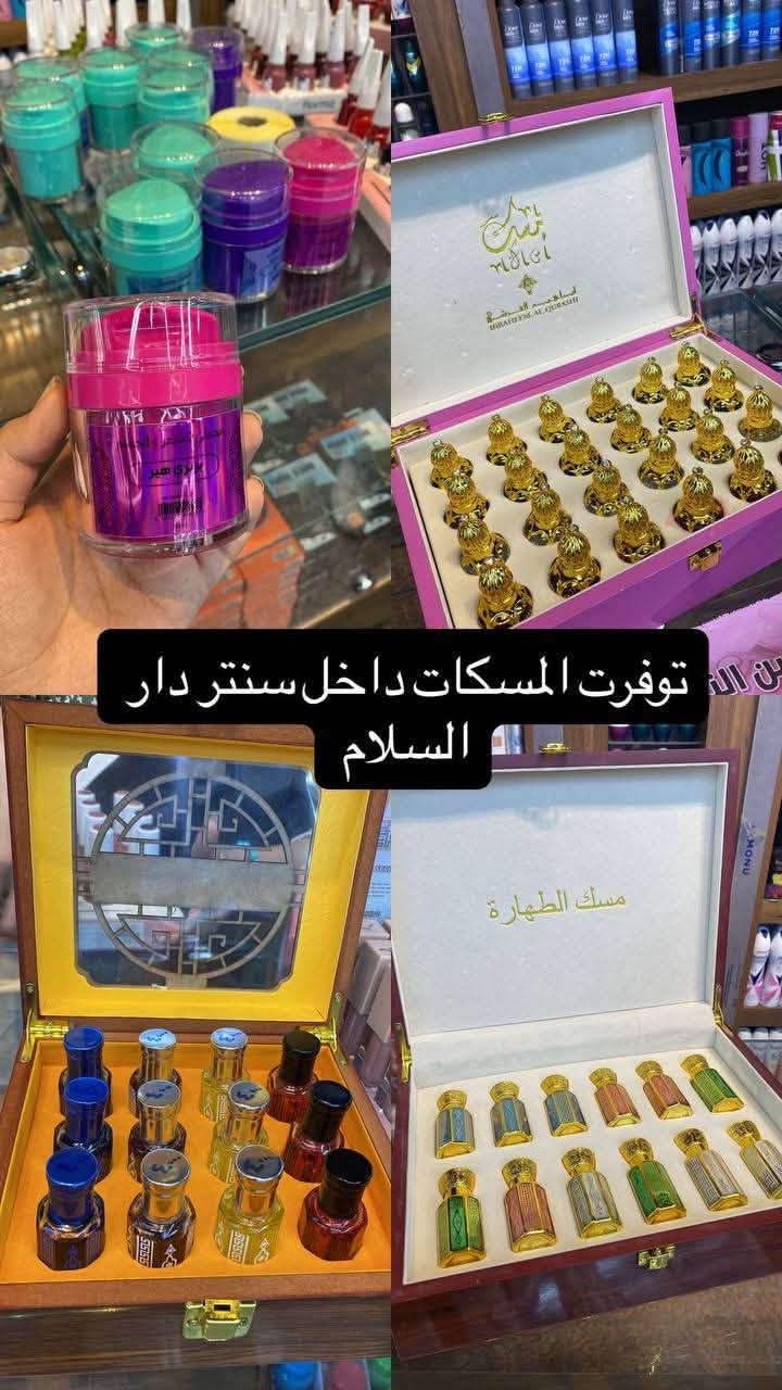 كوزمتك سنتر دار السلام جوده عاليه واسعار مناسبه 👍🥰

البصره- مركز مدينة البصره - حي الغدير  - ياسين خريبط - مقابل حديقة الغدير 
يوجد توصيل موبايل : ***********

شرفونا 🥰

نص مكتوب في الصور:
- عدسات NOTE بكل الالبان
- توفرت المسكات داخل سنتر دار السلام
- كلوس شفاف
- كلوس مع لون خفيف بالالوان مختلفة
- صبغ اضافر من فلورما بتدرجات مختلفة .. القطعة (1000)