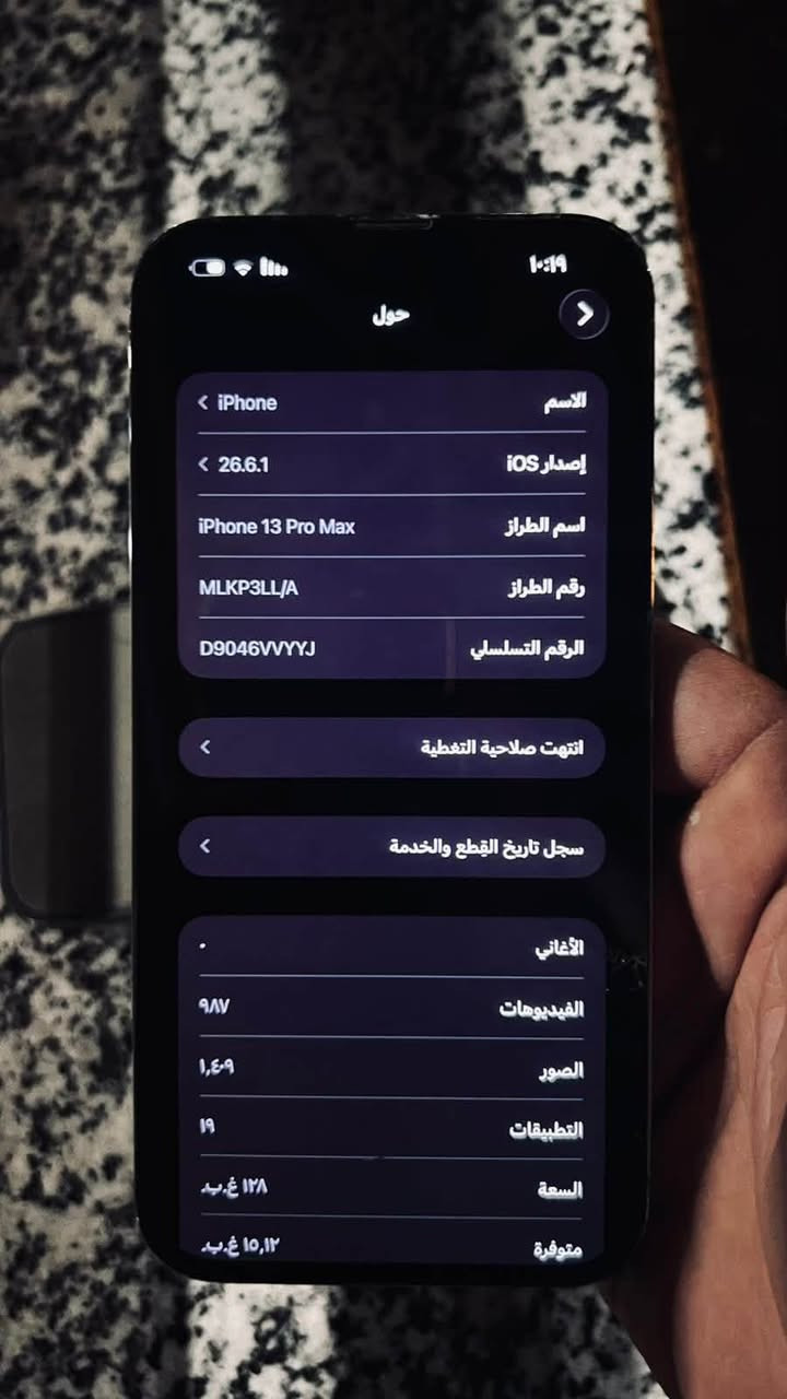 آيفون 13بروماكس
ذاكرة١٢٨ بطارية74 تك سيم 
الجهازبي فطر بل شاشة 
ومبدل بورد رقم الهاتف ‭***********‬
السعر 500
