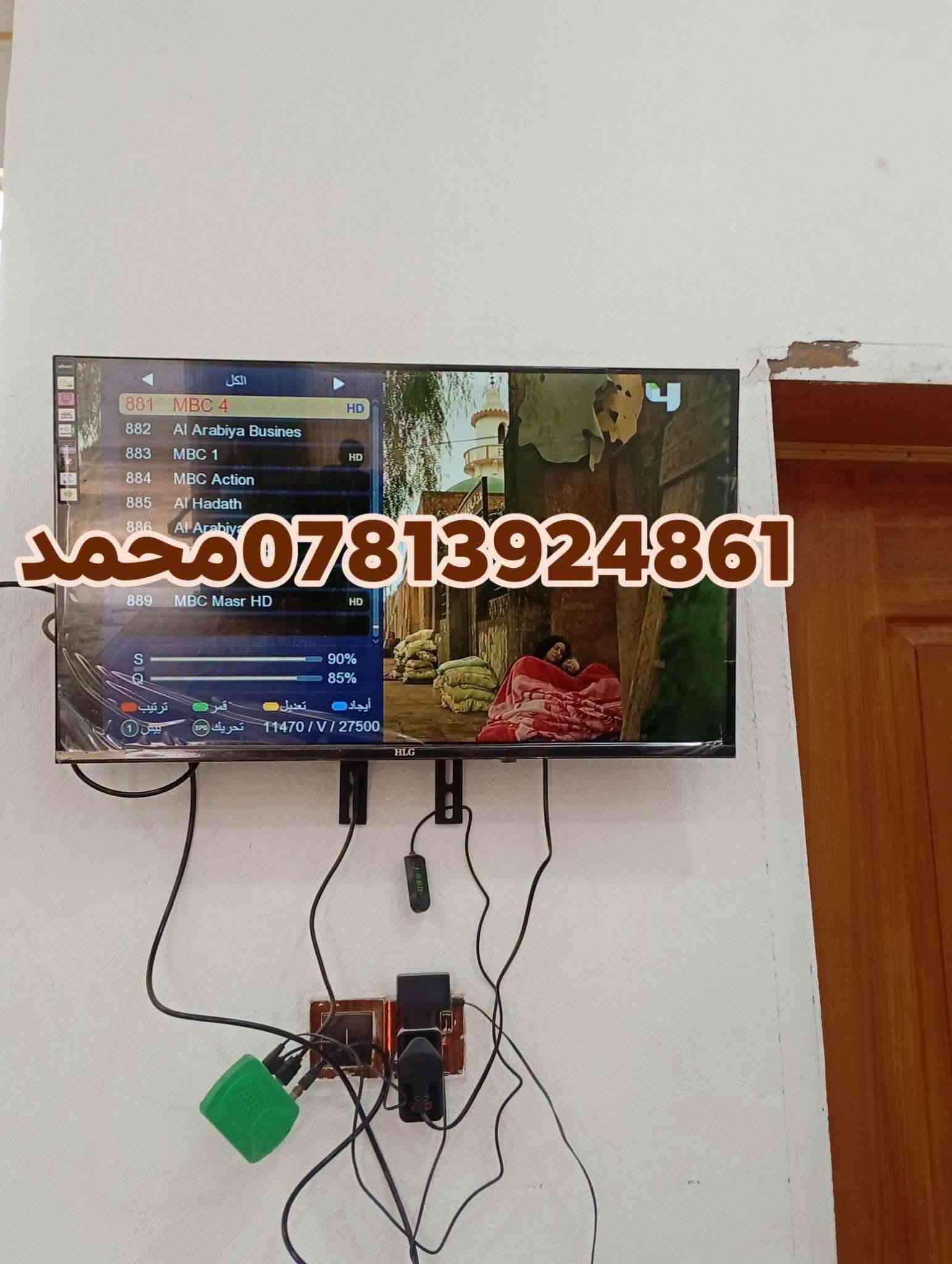 تنصيب ستلايت • قمر نايل سات • ناحية السوير