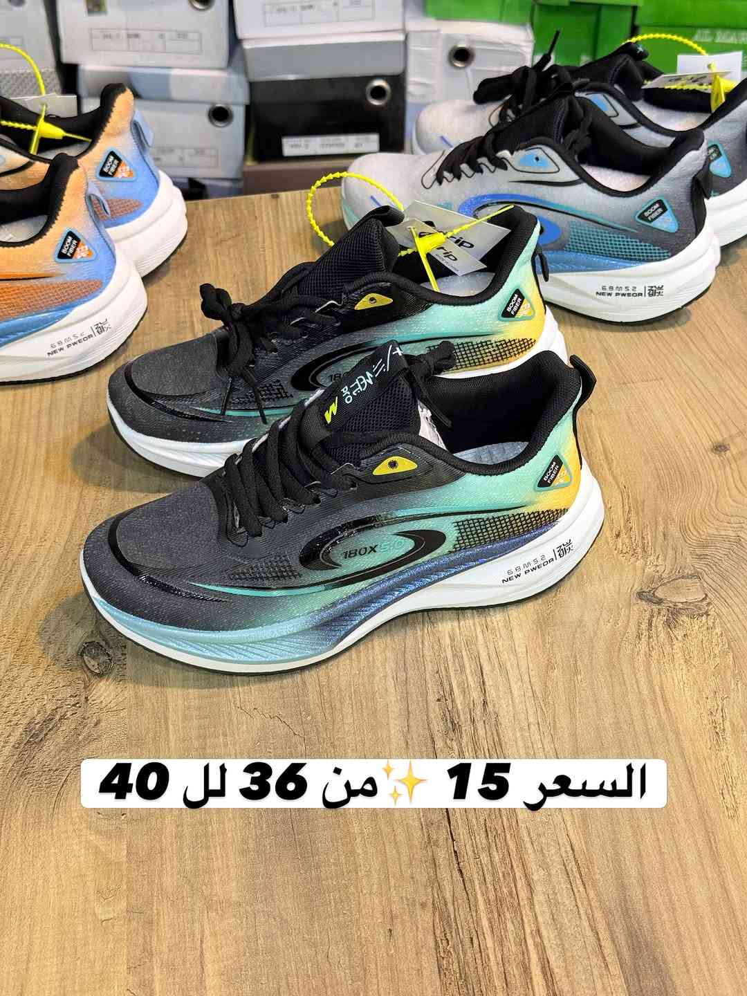 حذاء شبابي أنيق ومريح بجوده عاليه ✨👟

📍السعر 15 ✅من 36 لل 40 

🚚التوصيل متوفر لكل المحافظات 

📲للحجز دايركت الصفحه او على الواتساب*********** 

العنوان كربلاء حي الحر بعد المستوصف الجهه المقابله مجاور صيدلية لمار احذية الحمداني مقابل مركز 313 للمنتوجات الحيوانيه
