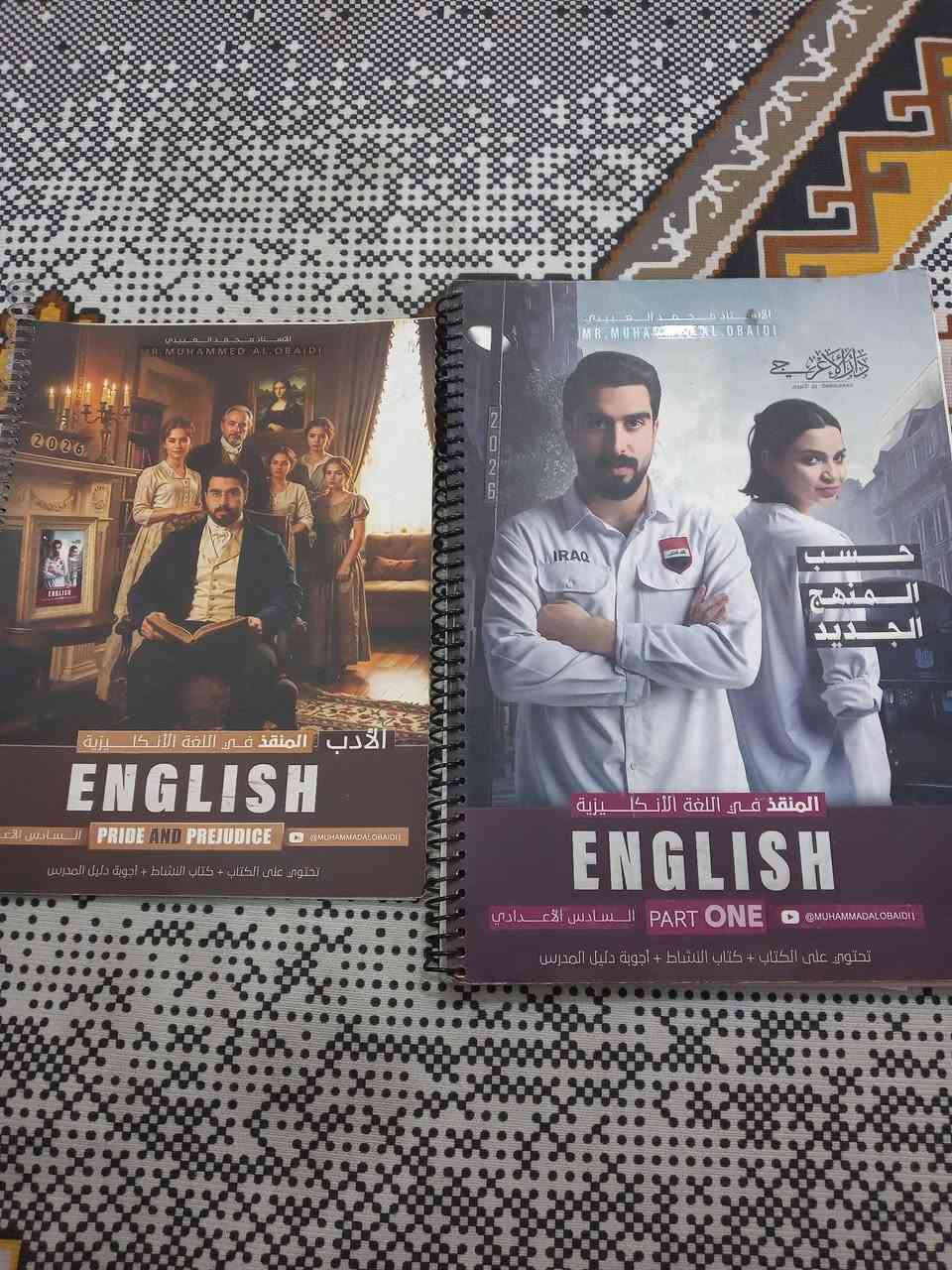 ملازم سادس علمي • نظيفات • المسيب