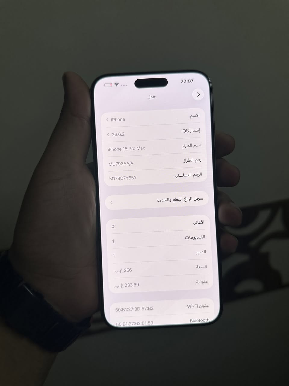 آيفون ١٥ برو ماكس • بطارية ٨٧٪ • بغداد امين ثانية