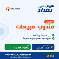 مندوب مبيعات • التاجي • خبرة مش شرط