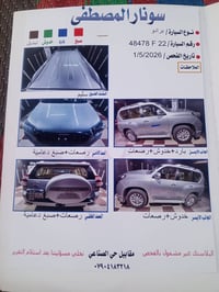 برادو ساز 2016 TX.L عداد المسافة:122 الف كيلومتر  محرك 6 سلندر  فتحة ك...
