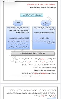 كم الخبرية • كم الاستفهامية • السادس الإعدادي