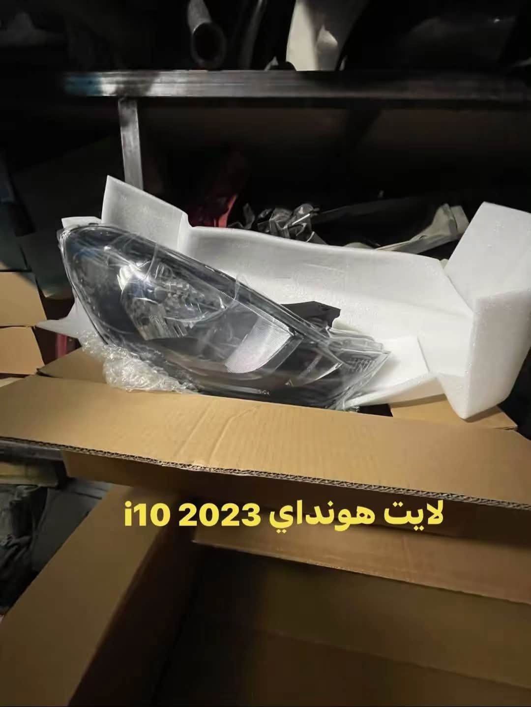 كلشي موجود للهونداي i10  جميع الموديلات  يوجد توصيل. للمحافظات  للاستفسار ***********

نص مكتوب في الصور:
- بدنات. بيكانتو. هونداي i10.
- لايت هونداي 2023 i10
