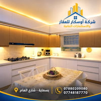 � للبيع — شقة في مجمع B7 الجديد ✨ نظام غربي 🏢 طابق أرضي 💯 مدفوعة الثمن...