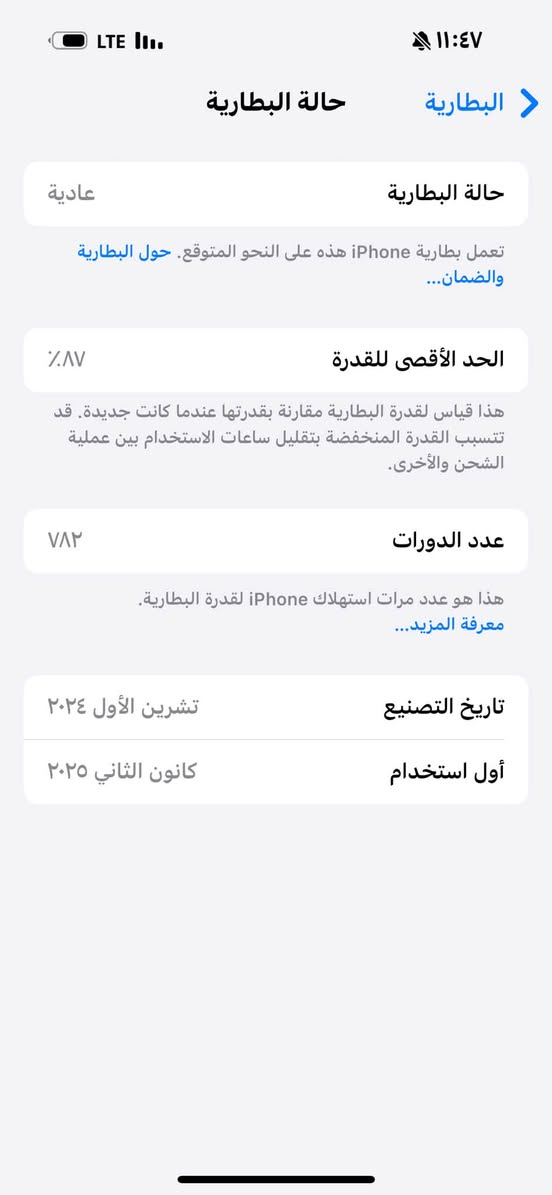 آيفون ١٦ برو ماكس • ٢٥٦ جيجا • بطارية ٨٧٪