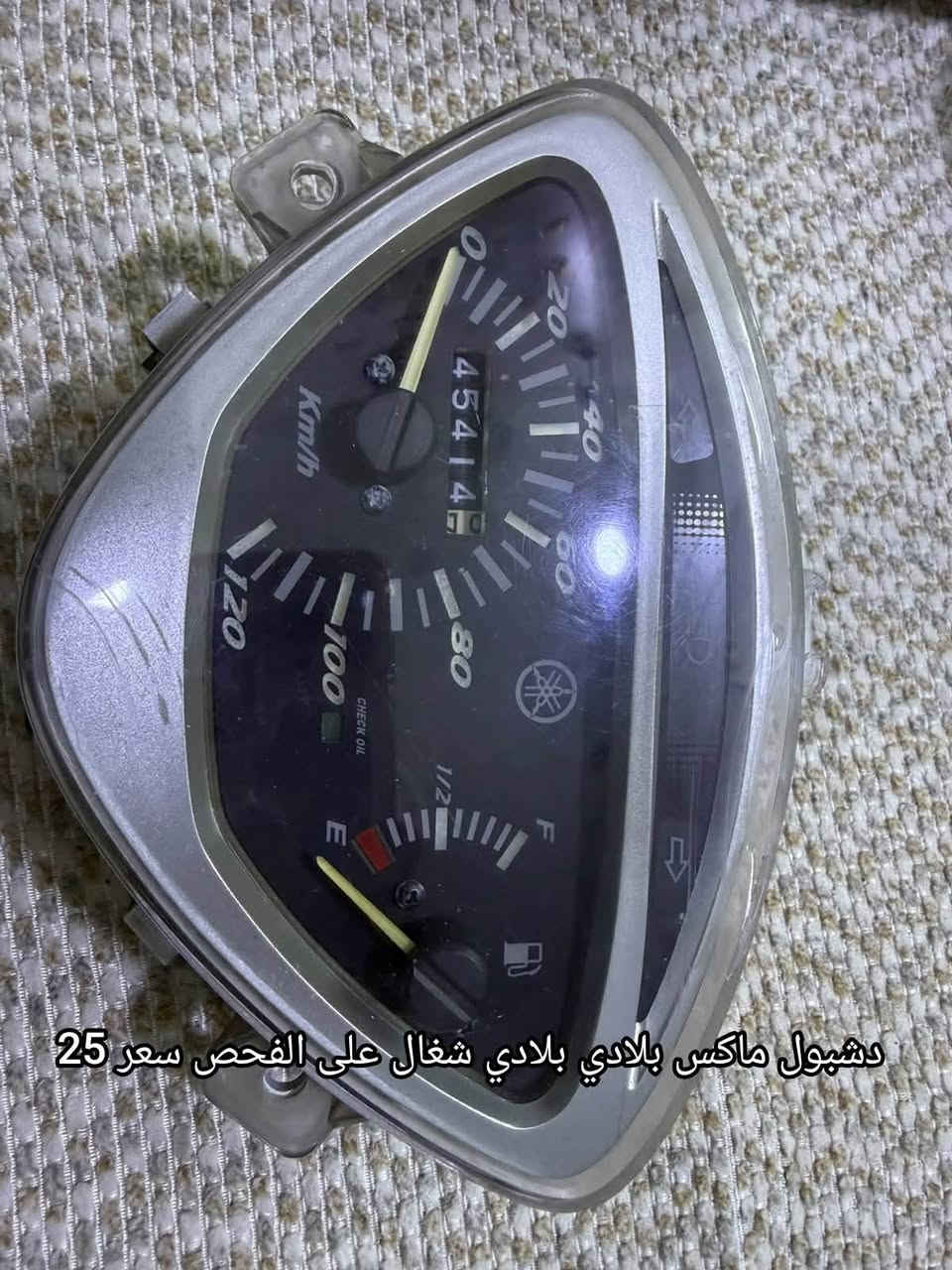 غراض للبيع ***********مكاني فلوجه يوجد توصيل

نص مكتوب في الصور:
- مازده ماكس عدله بلاديه سعر 5
- دشبول ماكسي بلادي بلادي شغال على الفحص سعر 25
- كابريتر ماكس اصلي على الفحص سعر 20
- كفرات منغولي بلادي ختم واحد فقط مصبوغات سعر 25
- سلف رياضي على الفحص السعر 7
- اشاير ومازده منغولي بلادي سعر 10
- صالصه fm جيل الاول الاصلي سعر 30
- زنون ماكس ثلجي سعر 5
- كتف شحن بلادي على الفحص سعر 10