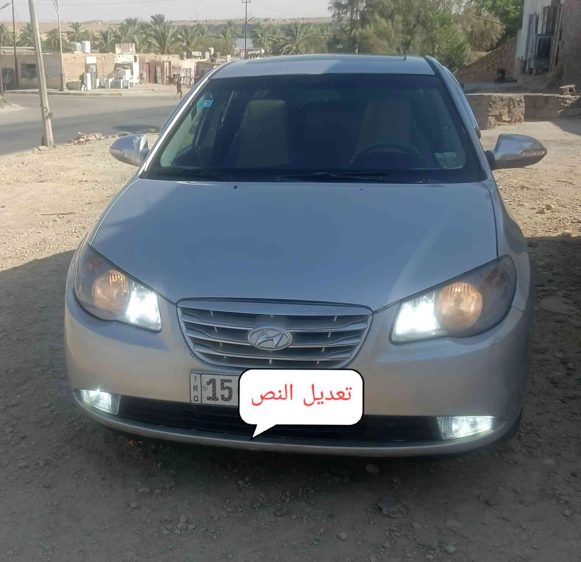 افانتي موديل 9 فول مواصفات رقم الانبار دولي صاحبها بحديثه الك تحويل ثاني يوم أكثر تفاصيل اتصل على رقم *********** مكلف بالنشر
