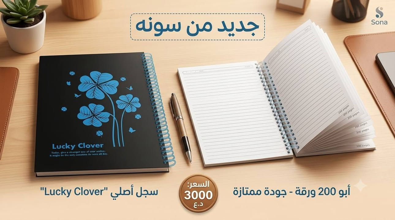 سونه كركوك حي العسكري 
***********
