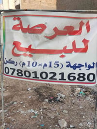 مهندسين سيف سعد • ١٥٠م • طابو