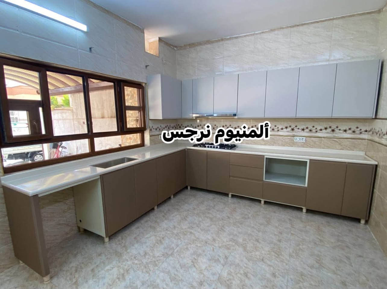 معمل ومعرض نرجس للمطابخ والكاونترات

✨ كاونترات ألمنيوم بتصاميم عصرية وفخمة
✨ أبواب بالون بريس بألوان وتشطيبات راقية
✨ مرمر طبيعي وصناعي
✨ بورسلين وكوارتز
✨ تنفيذ حسب الطلب وبأعلى دقة

📍 العنوان: كركوك – حي العسكري

📞 للاستفسار والمراسلة عبر الواتساب أو الاتصال:
***********

نصمم لك مطبخك بالشكل اللي تحلم بيه، من التصميم إلى التنفيذ.

نص مكتوب في الصور:
- ألمنيوم نرجس