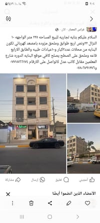 بناية تجارية • ٢٢٥م • الدورة