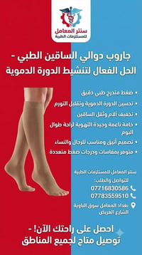 #علامة_الجودة سنتر المعامل للمستلزمات الطبية  07716830586 07783559510 ...
