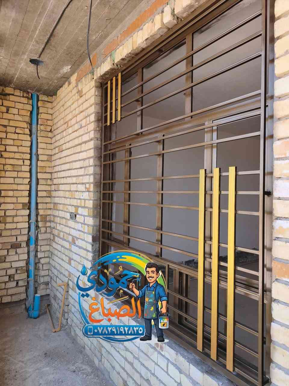 🖌️حمودي الصباغ🖌️ لجميع انواع الاصباغ و الديكورات الداخليه و الخارجيه🖌️

🖌️جبس بورد•بديل الخشب•بديل الرخام•عوازل🖌️

🖌️كادر صبغ وتنضيف جميع انواع الشبابيك و الابواب الحدي🪟
🖌️العمل داخل وخارج الفلوجه🖌️

للاستفسار اكثر👇 
***********📞
***********📞
