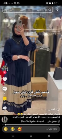 فستان • فري سايز • بغداد الشرطه الخامسه