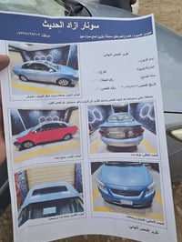 كورلا ٢٠٠٩ خليجي  بيها صفحه رش اثر جراد فوول مواصفات للاخير مري شفط  د...