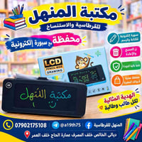 محفظة سبورة إلكترونية • بعدة ألوان • هدية للطلبة
