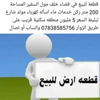مول السفير • ٢٠٠م • ركن خدمات