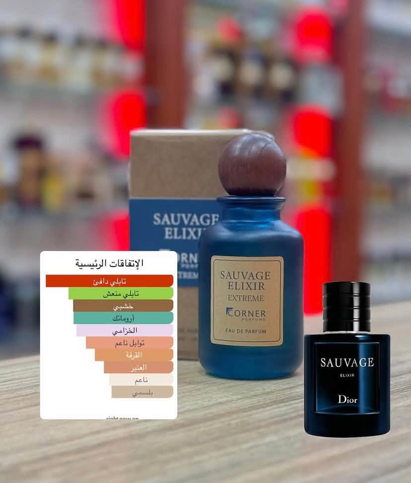 مجموعة عطور كورنر اصدار الEXTREME
العنوان - بسماية - قرب بوابة B - خلف مقهى ابو حالوب 
للتواصل خاص او واتساب - ***********
