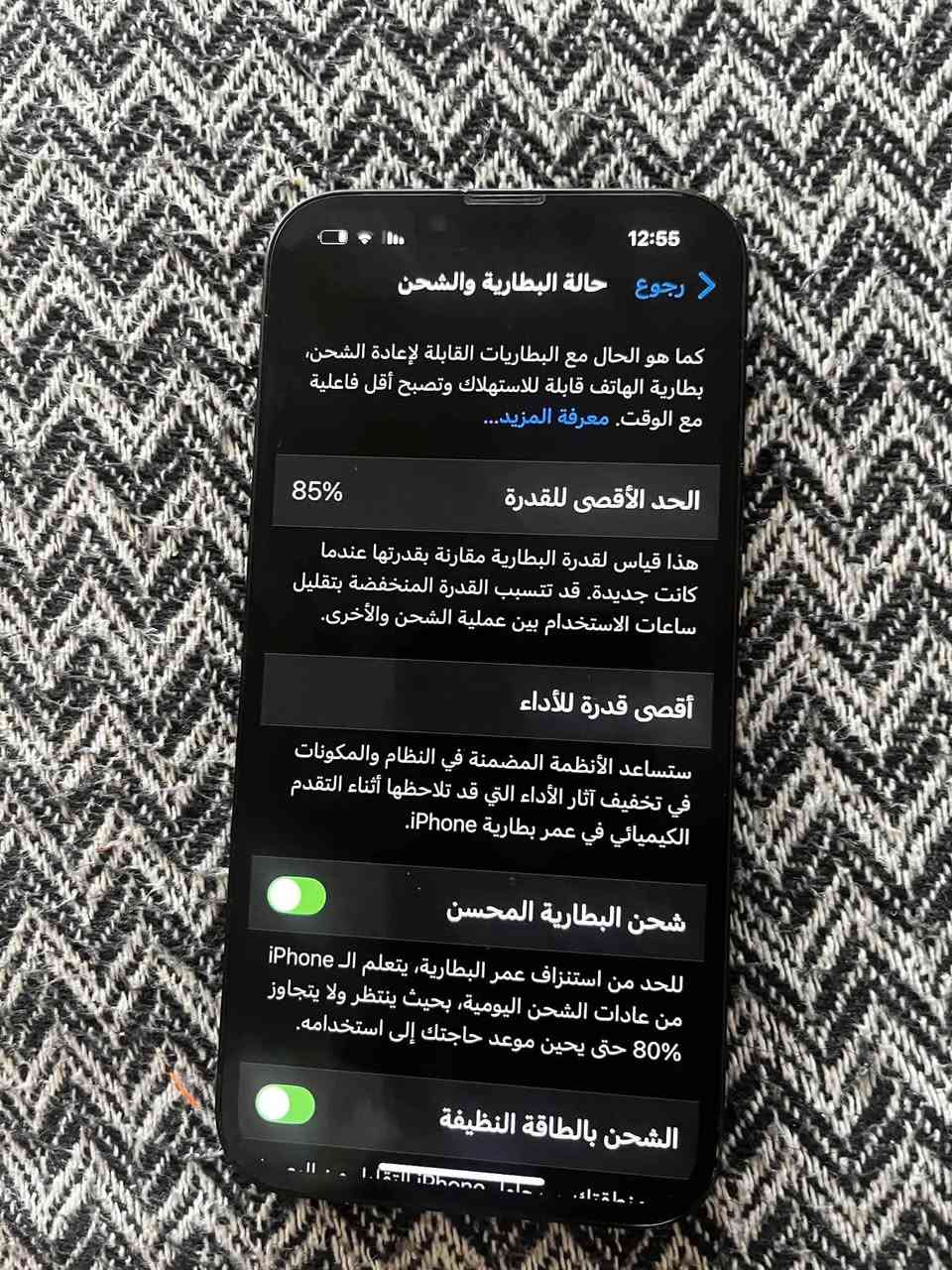 السلام عليكم آيفون 13 عادي أمريكي تك سيمكارت ذاكره 128 جهاز مكفول كفاله عامه بس ضهره مكسور لون اسود بطاريه 85سعره 375 وبي مجال بسيط ***********ايفون_العراق @إشارة

نص مكتوب في الصور:
- 12:55 رجوع حالة البطارية والشحن كما هو الحال مع البطاريات القابلة لإعادة الشحن، بطارية الهاتف قابلة للاستهلاك وتصبح أقل فاعلية مع الوقت. معرفة المزيد... 85% الحد الأقصى للقدرة هذا قياس لقدرة البطارية مقارنة بقدرتها عندما كانت جديدة. قد تتسبب القدرة المنخفضة بتقليل ساعات الاستخدام بين عملية الشحن والأخرى. أقصى قدرة للأداء ستساعد الأنظمة المضمنة في النظام والمكونات في تخفيف آثار الأداء التي قد تلاحظها أثناء التقدم الكيميائي في عمر بطارية iPhone. شحن البطارية المحسن للحد من استنزاف عمر البطارية، يتعلم ال iPhone من عادات الشحن اليومية، بحيث ينتظر ولا يتجاوز 80% حتى يحين موعد حاجتك إلى استخدامه. الشحن بالطاقة النظيفة