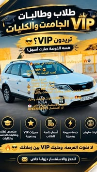 طلاب بغداد • VIP • انترنت