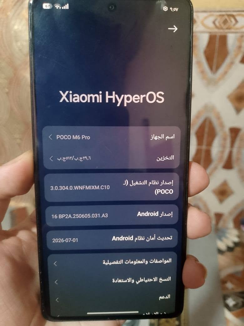 بوكو m6 برو ذاكره 512 رام 24 جهاز كفاله نضيف 
ملحقات كامله بطاريته 5000 شحن سريع 67واط 
السعر 285  مكاني بصره هارثه رقمي ***********
