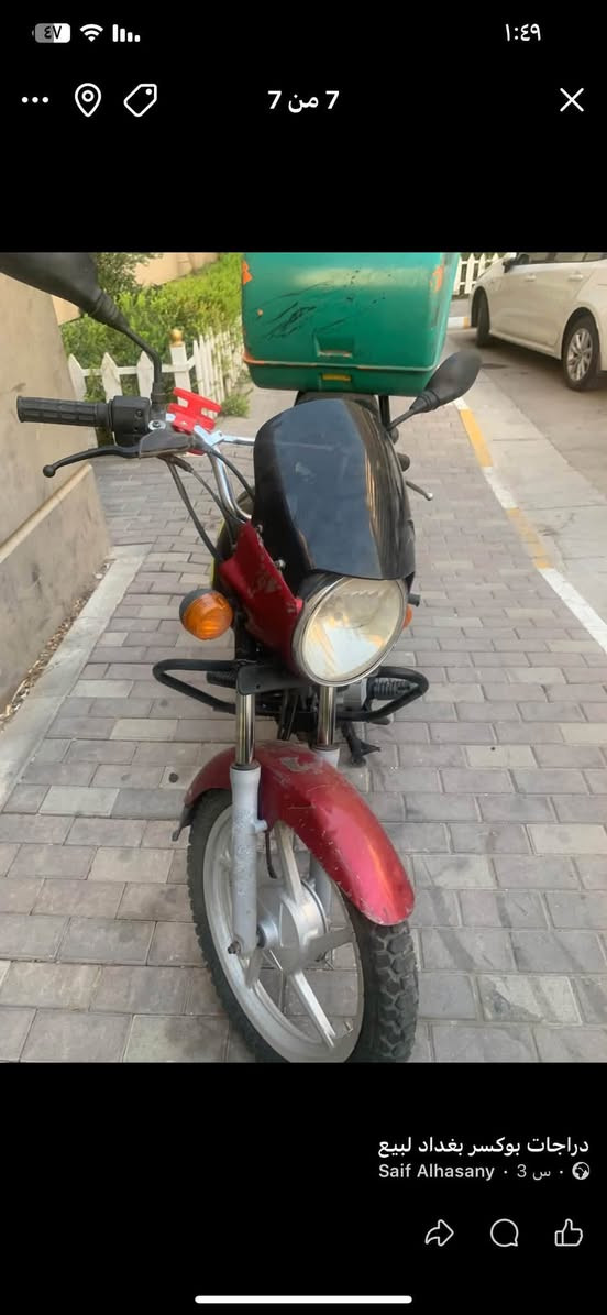 سلام عليكم بوكسر ١٨ اوراق اصولي محرك مكفول من التبخير رايده٦٥٠ وبيه مجال قليل مكاني بسمايه***********/ رقم واتساب***********

نص مكتوب في الصور:
- ٤٧ ٥ من 7 ١:٤٩ دراجات بوكسر بغداد لبيع Saif Alhasany . ٣ س .
- ٦ من ٧ دراجات بوكسر بغداد لبيع Saif Alhasany ٣ س
- 4 من 7 دراجات بوكسر بغداد لبيع Saif Hasany 3 س
- 7 من 7
- دراجات بوكسر بغداد للبيع
- Saif Alhasany
- 3 س