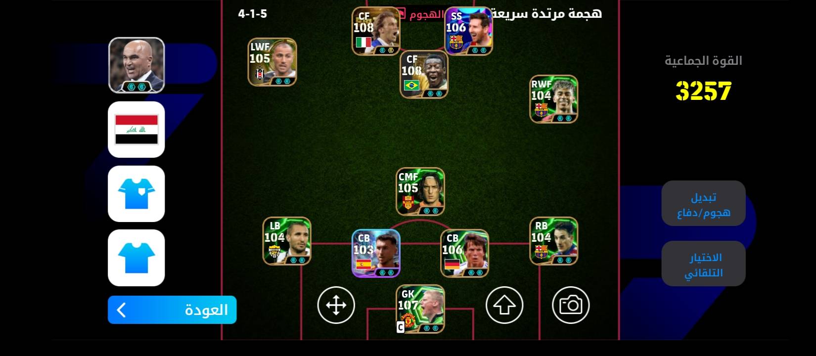 حساب بيس • قوة جماعية ٣٢٥٧ • البصرة