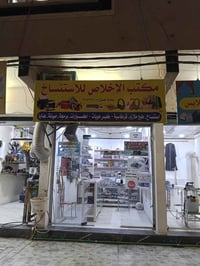 يتوفر لدينا رصيد لكافة شبكات الاتصال اسياسيل وزين وكورك   عنوان مكتب م...