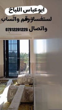 كادر ابو عباس • اسمنت وجص • سرعة ونظافة