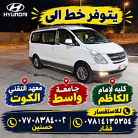 خط للكوت • معهد التقني • جامعة واسط