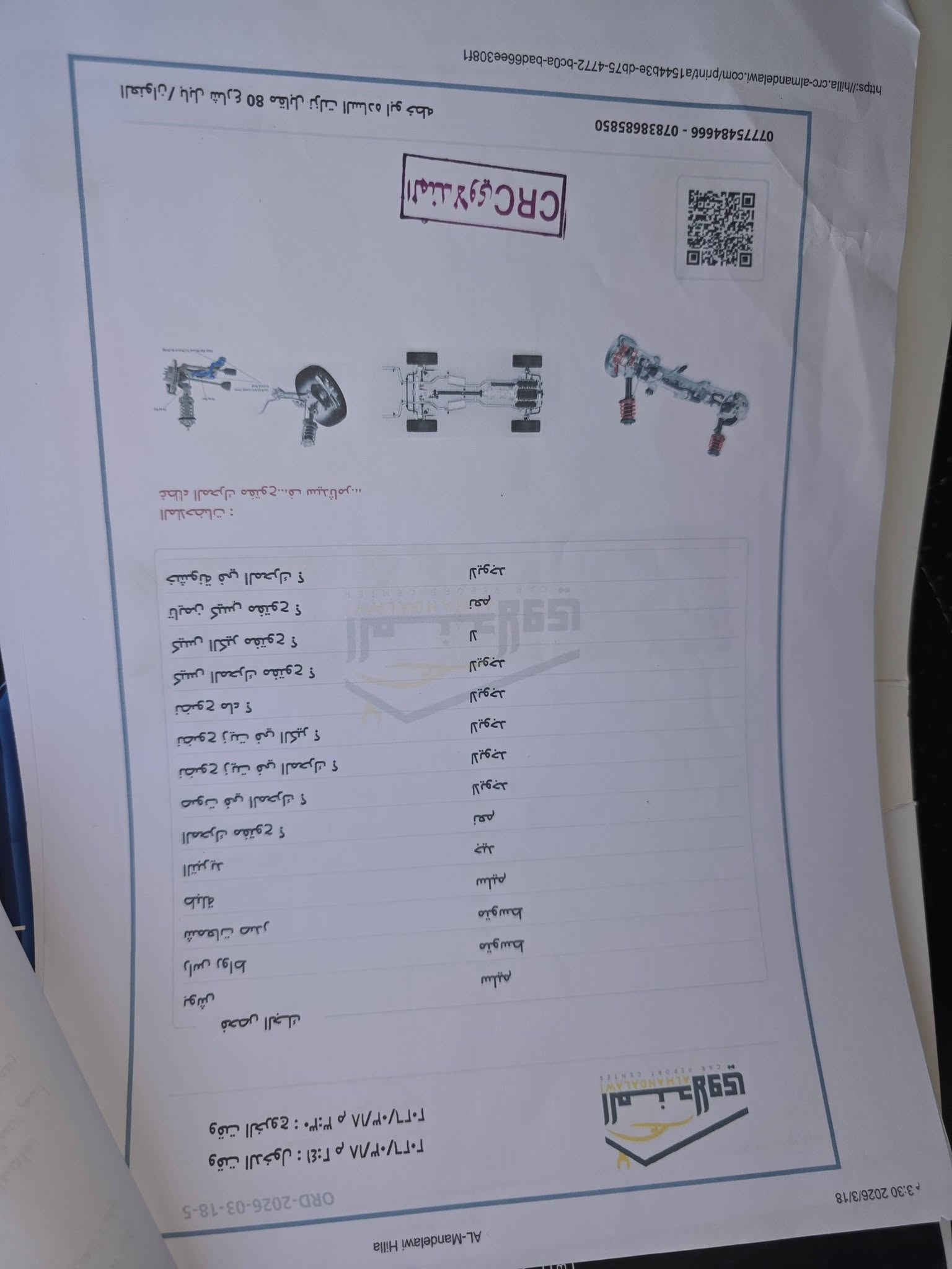 جارجر • ٢٠١٦ • بابل