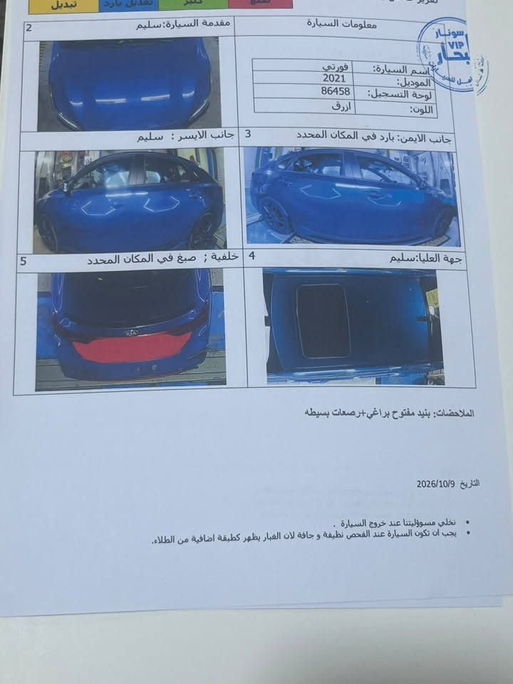 فول مواصفات • مبدل محرك • ٢٠٢١