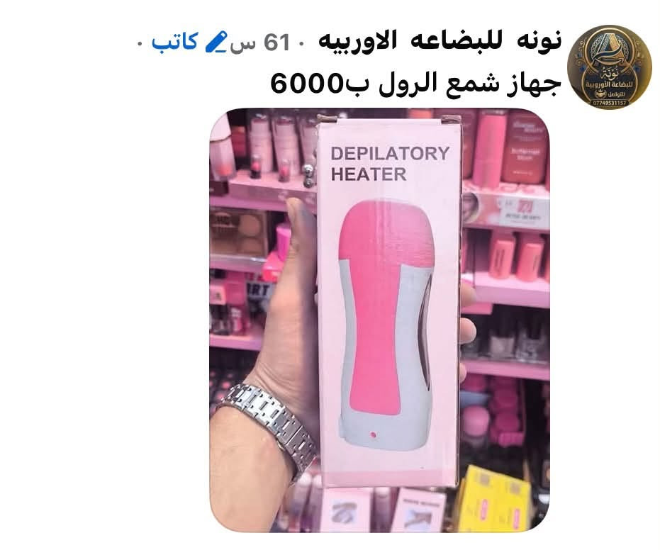 بضاعة أوروبية • توصيل الطوز مجاني • سماعات آيربودز
