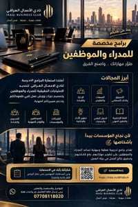 برامج تدريبية • الذكاء الاصطناعي • للمدراء والموظفين