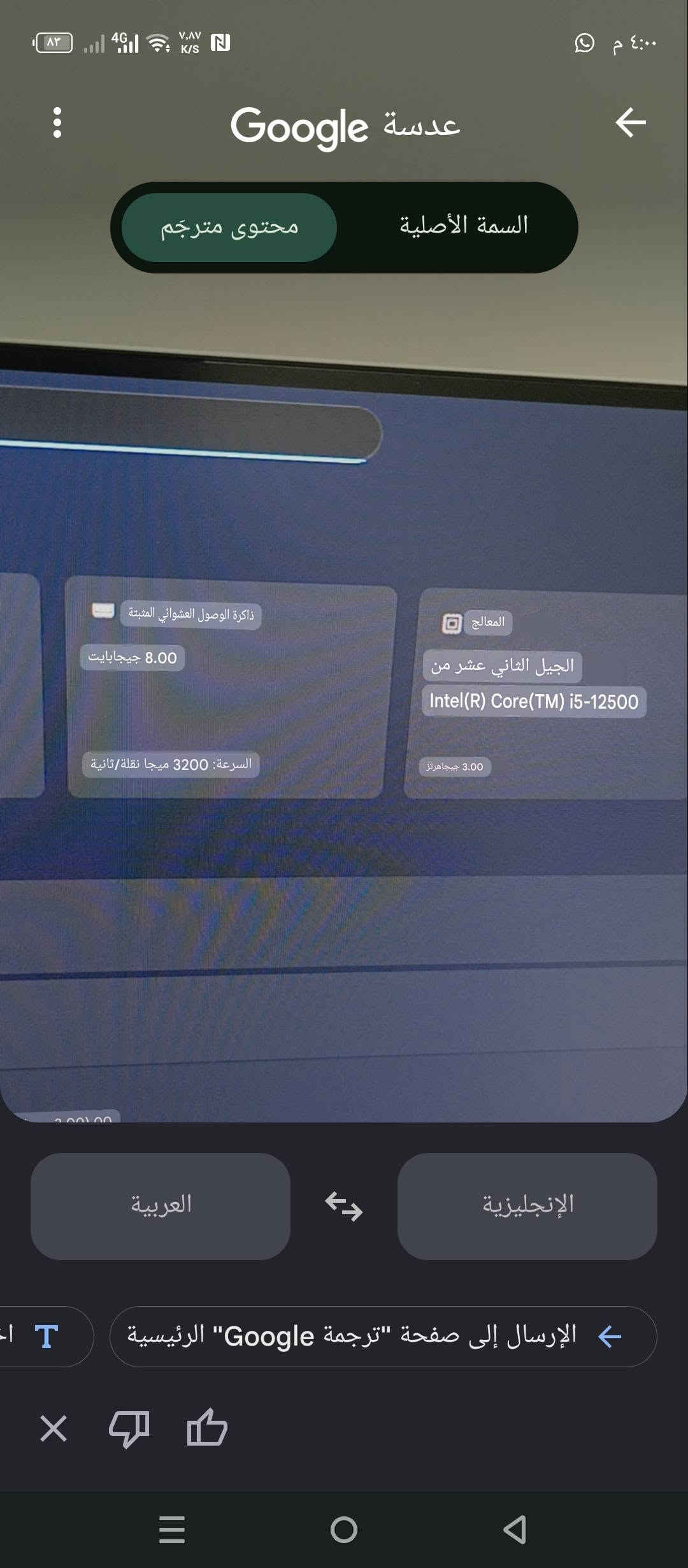 i5-12500 • ٨ جيجا رام • ١.١٤ تيرابايت