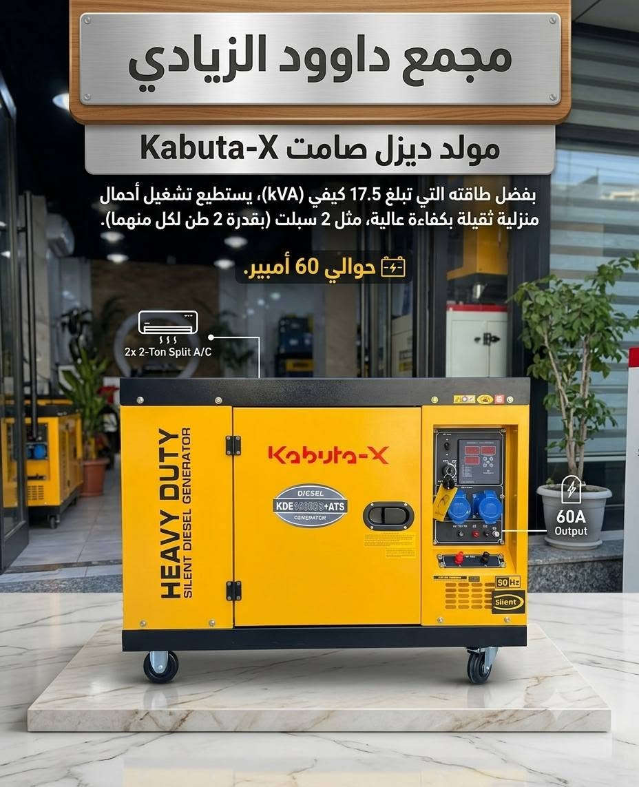على بركة الله ✅

تتوفر لدينا جميع احجام  المولدات الكهربائية 💡
متوفر من 5 امبير إلى 250 امبير 💡

خصوم لاصحاب المحلات ✅

متوفر بأنواع مختلفة ✨
واسعار مناسبة ✅

البيع جملة مفرد 🔥

الموقع 📍
ذي قار قضاء كرمه بني سعيد 

تواصل الحسابات 
***********
***********
***********
