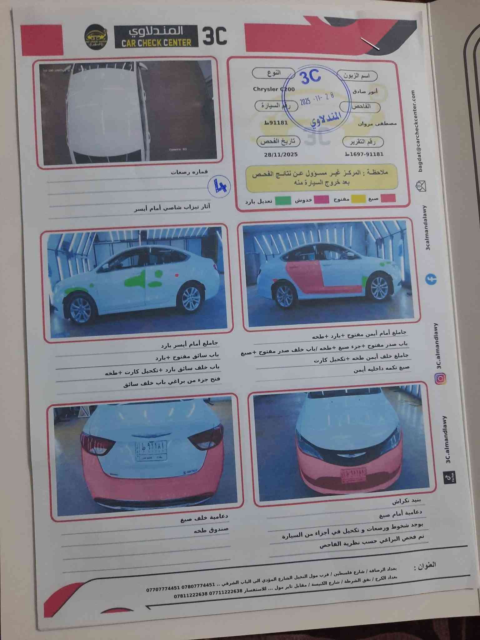 كرايسلر C200 • ٢٫٤ ليتر • رقم بغداد