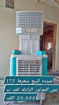 الكترونيات • اجهزة منزلية • للبيع