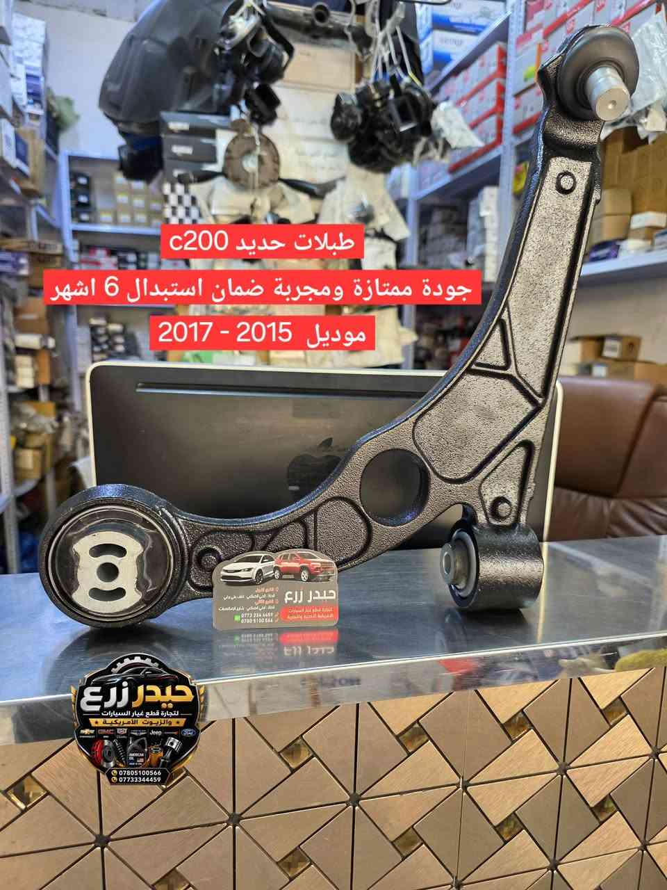 قطع أصلية • زيوت أمريكية • الحلة الحي الصناعي