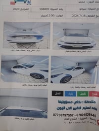 سيراتو ٢٠٢٠ • محرك ١٦٠٠ • رقم اربيل